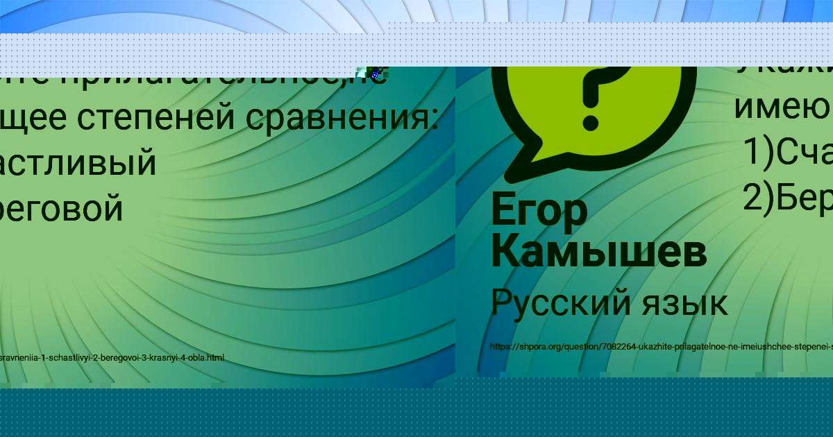 Картинка с текстом вопроса от пользователя Есения Турчыненко