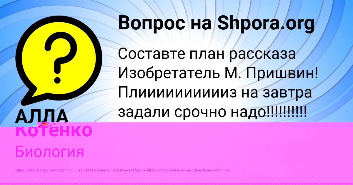 Картинка с текстом вопроса от пользователя Тимур Осипенко