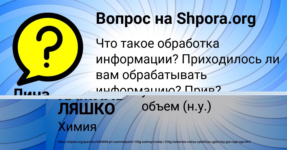 Картинка с текстом вопроса от пользователя Лина Матвеева