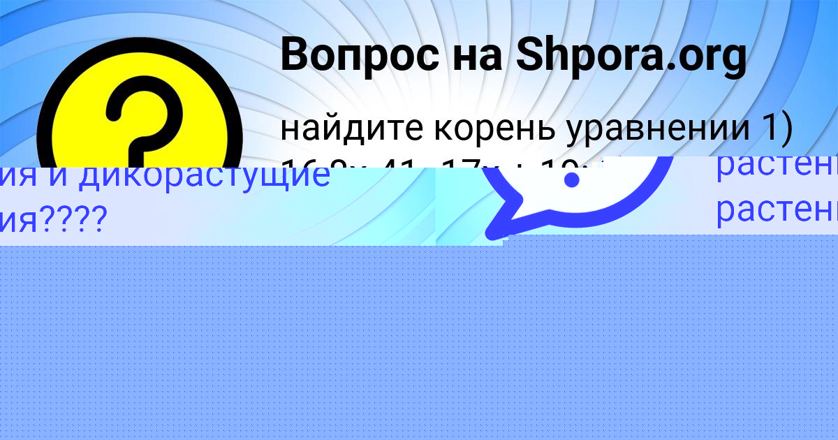Картинка с текстом вопроса от пользователя ANGELINA TURA