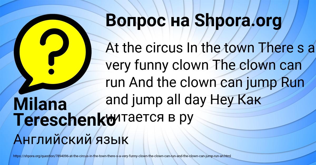 Картинка с текстом вопроса от пользователя Milana Tereschenko