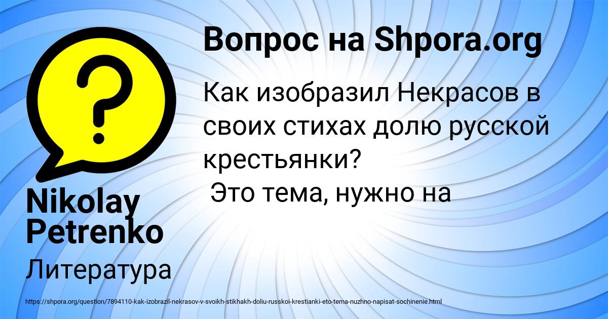 Картинка с текстом вопроса от пользователя Nikolay Petrenko