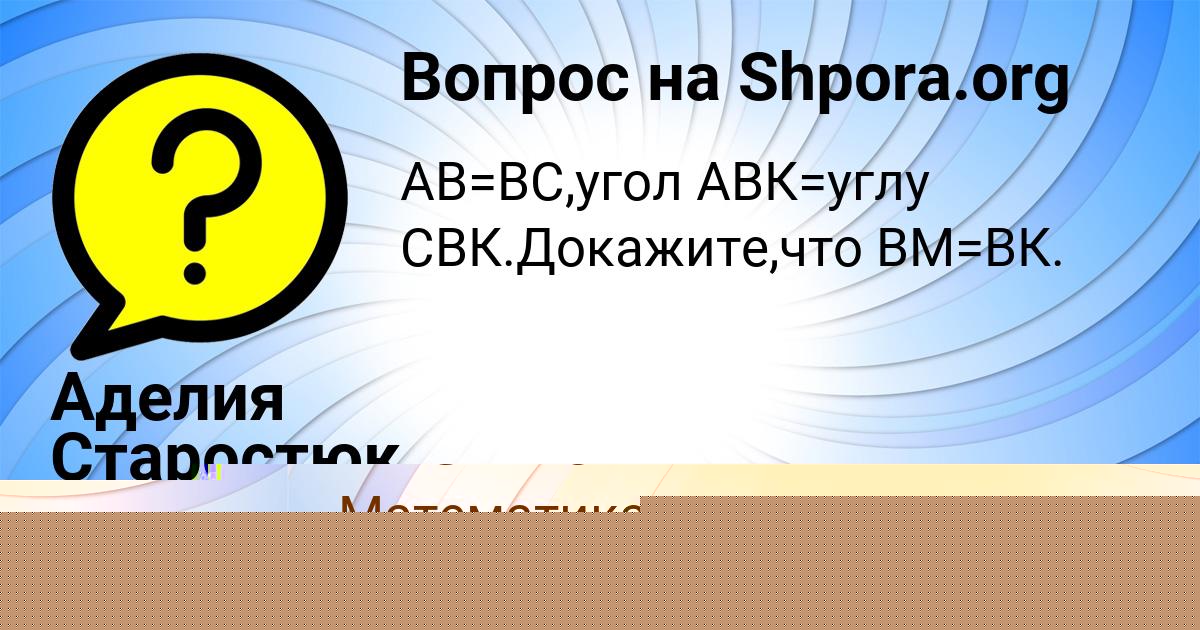 Картинка с текстом вопроса от пользователя Аделия Старостюк