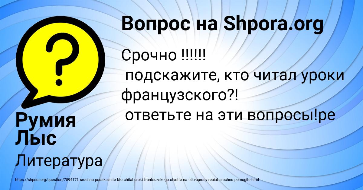 Картинка с текстом вопроса от пользователя Румия Лыс