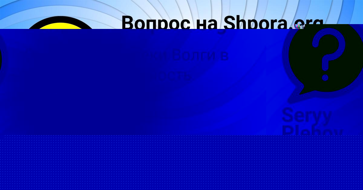 Картинка с текстом вопроса от пользователя Айжан Якименко
