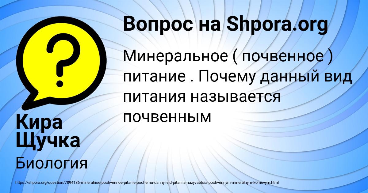 Картинка с текстом вопроса от пользователя Кира Щучка