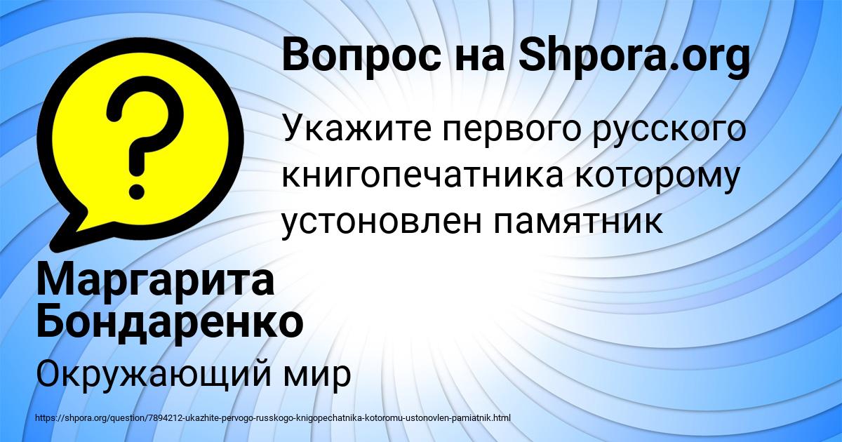 Картинка с текстом вопроса от пользователя Маргарита Бондаренко