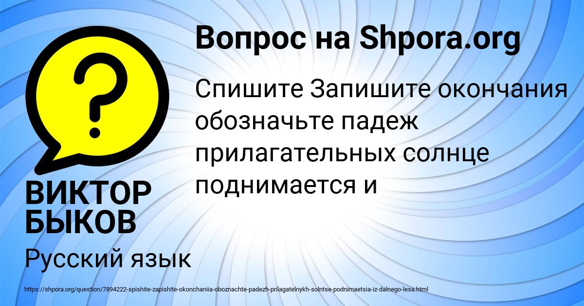 Картинка с текстом вопроса от пользователя ВИКТОР БЫКОВ