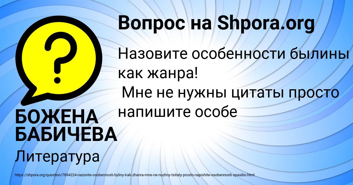 Картинка с текстом вопроса от пользователя БОЖЕНА БАБИЧЕВА