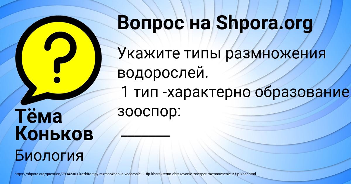 Картинка с текстом вопроса от пользователя Тёма Коньков