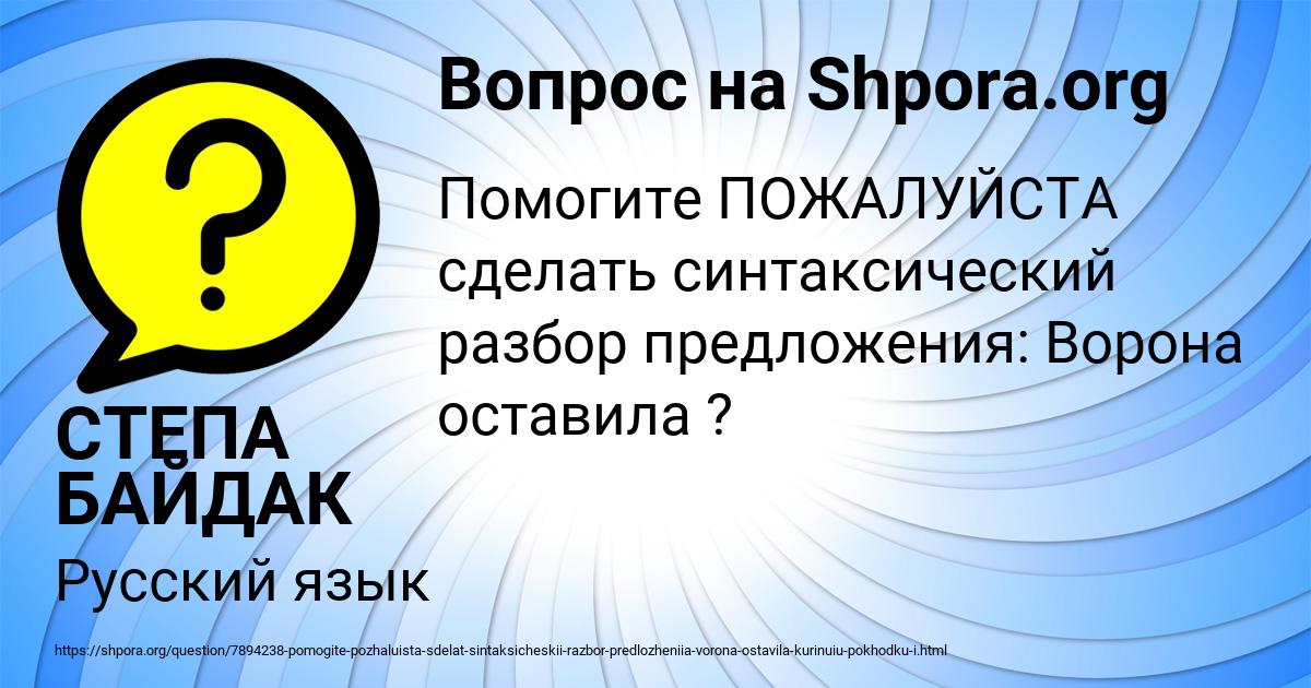 Картинка с текстом вопроса от пользователя СТЕПА БАЙДАК