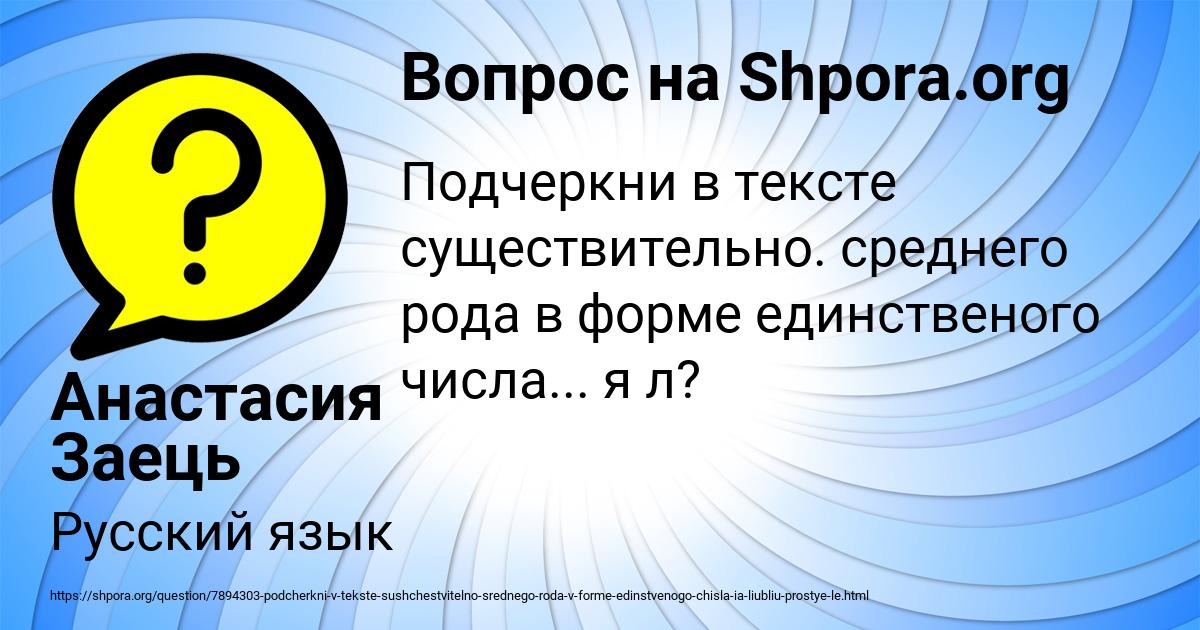 Картинка с текстом вопроса от пользователя Анастасия Заець