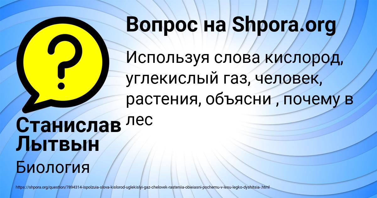 Картинка с текстом вопроса от пользователя Станислав Лытвын