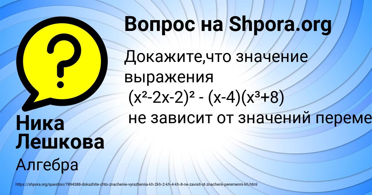 Картинка с текстом вопроса от пользователя Ника Лешкова