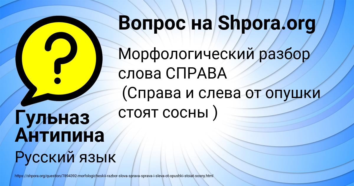 Картинка с текстом вопроса от пользователя Гульназ Антипина