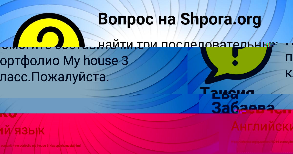 Картинка с текстом вопроса от пользователя Таисия Шевченко