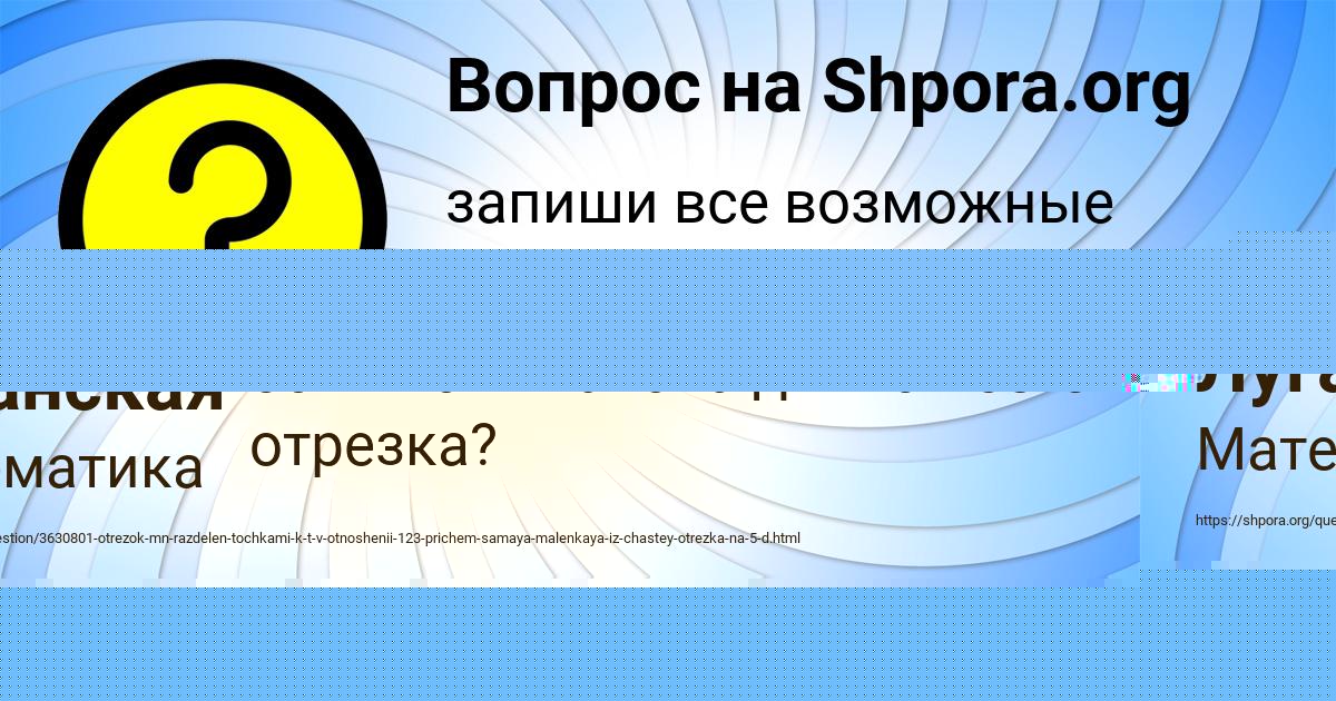 Картинка с текстом вопроса от пользователя Стася Антоненко