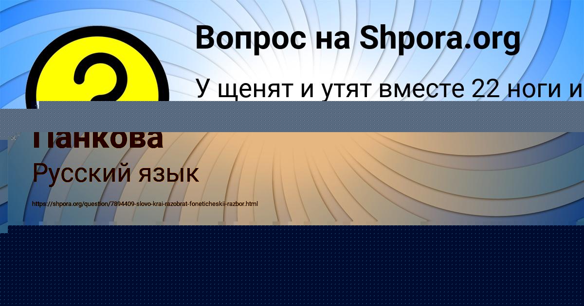 Картинка с текстом вопроса от пользователя Ануш Панкова