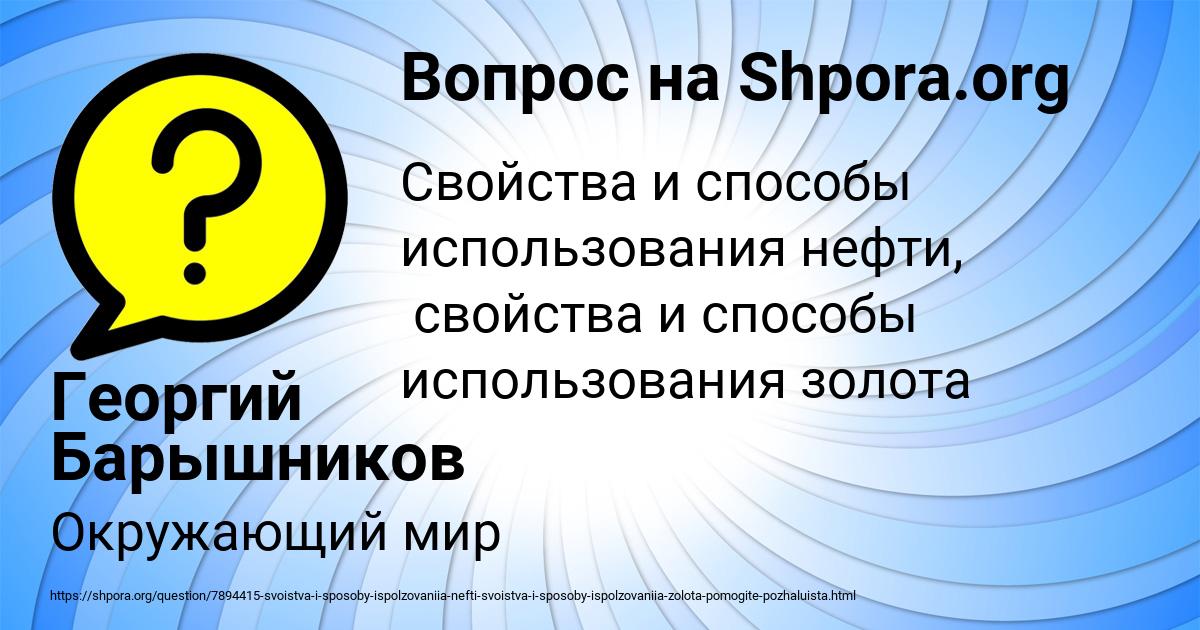 Картинка с текстом вопроса от пользователя Георгий Барышников