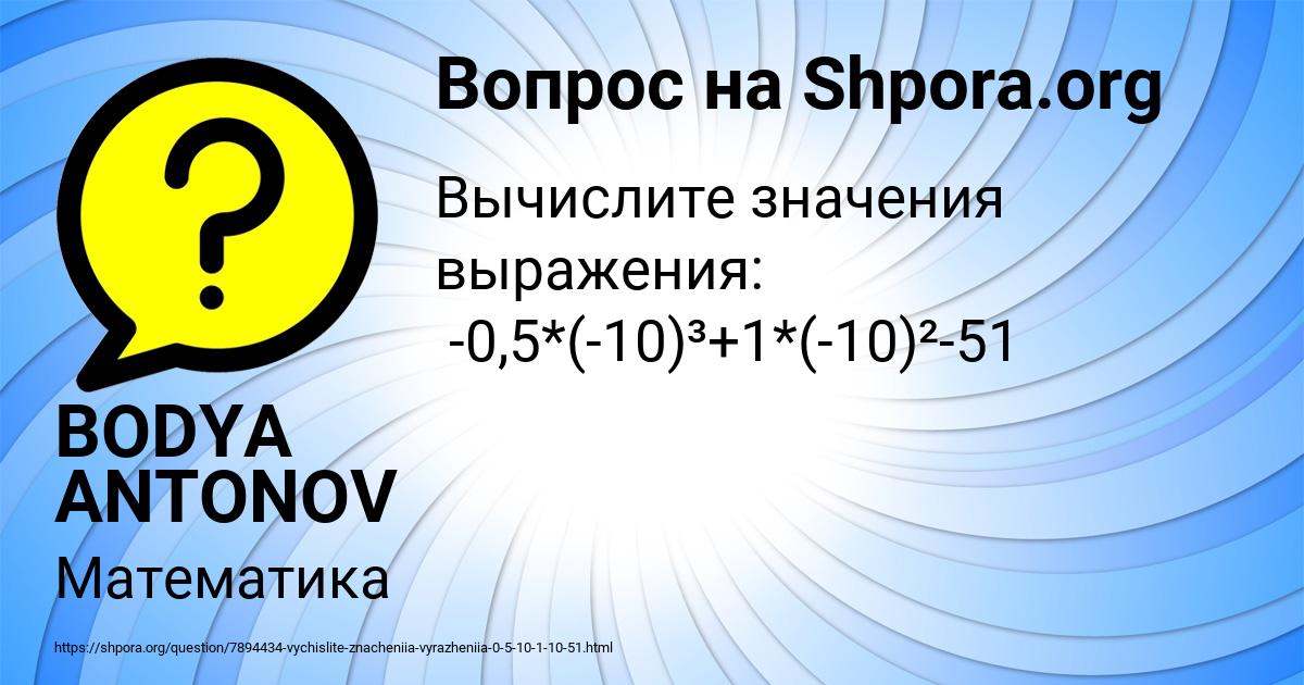 Картинка с текстом вопроса от пользователя BODYA ANTONOV