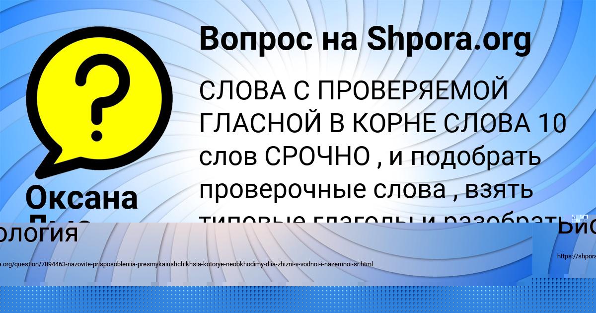 Картинка с текстом вопроса от пользователя ДЕМИД ШЕВЧЕНКО