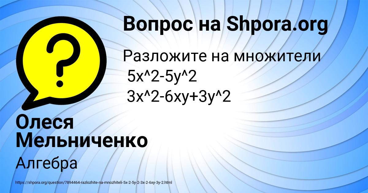 Картинка с текстом вопроса от пользователя Олеся Мельниченко