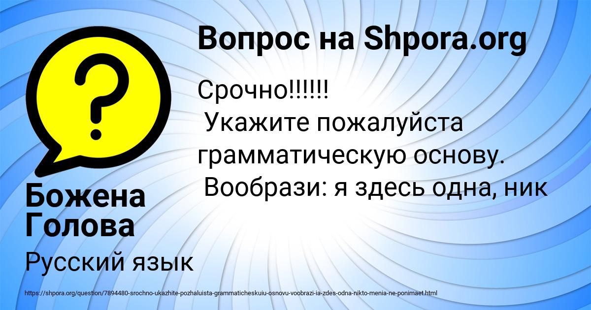 Картинка с текстом вопроса от пользователя Божена Голова