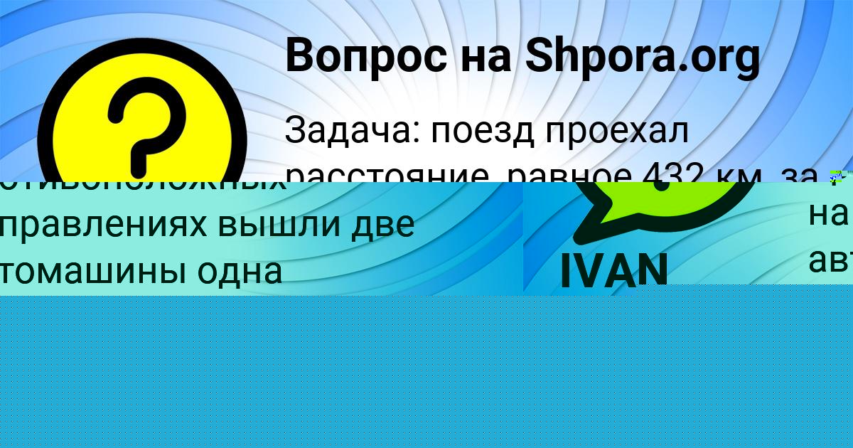 Картинка с текстом вопроса от пользователя IVAN PALIY
