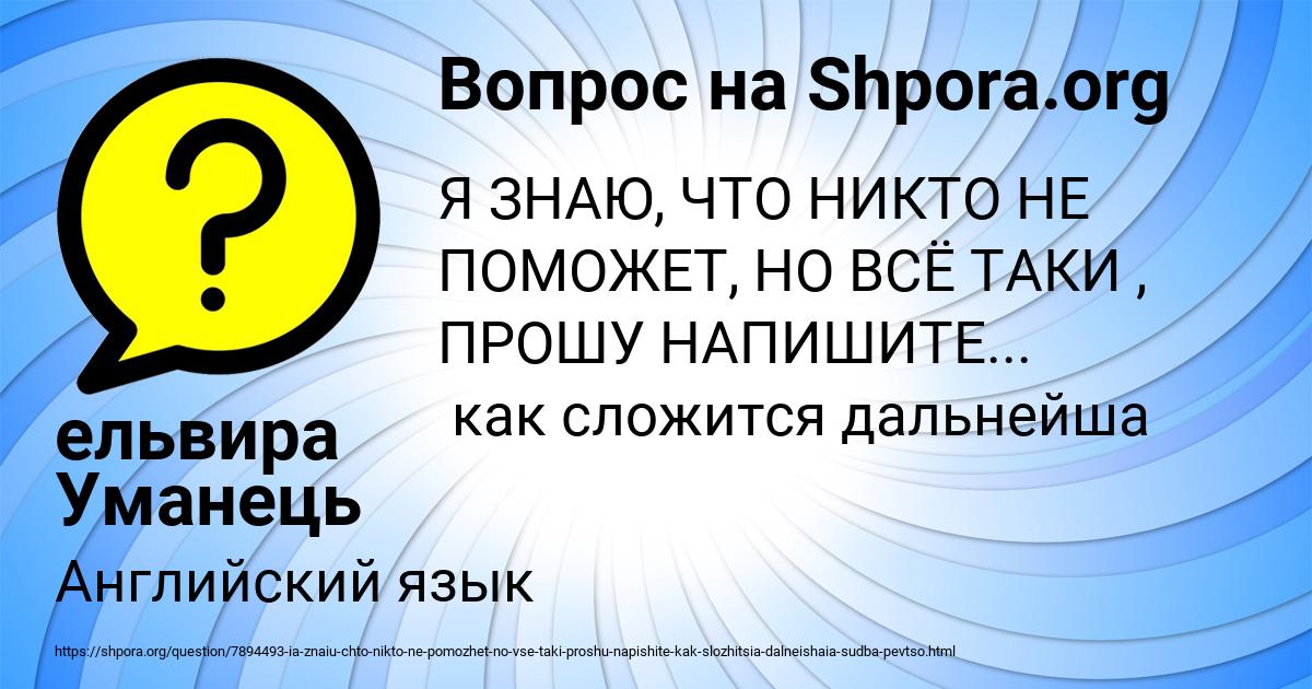 Картинка с текстом вопроса от пользователя ельвира Уманець