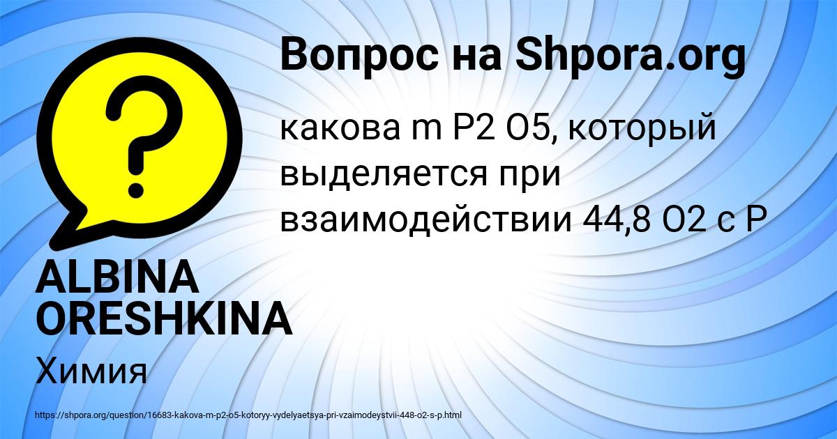 Картинка с текстом вопроса от пользователя Игорь Исаченко