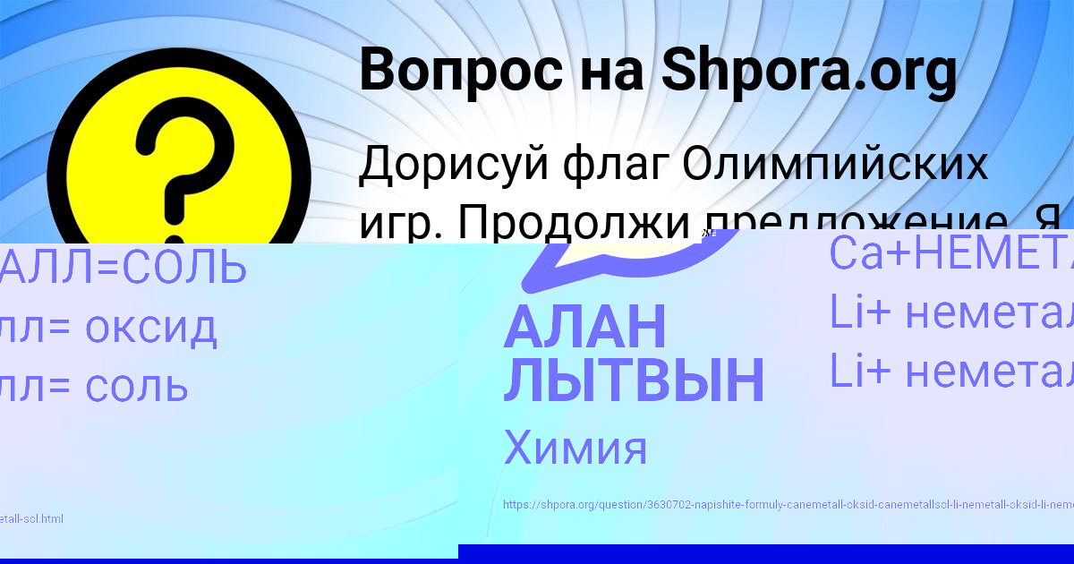 Картинка с текстом вопроса от пользователя Румия Лыс