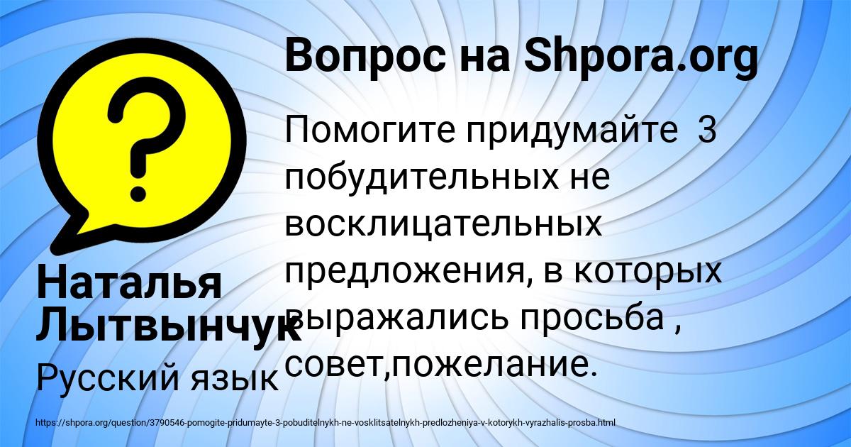 Картинка с текстом вопроса от пользователя МАРИНА КОВАЛЬ