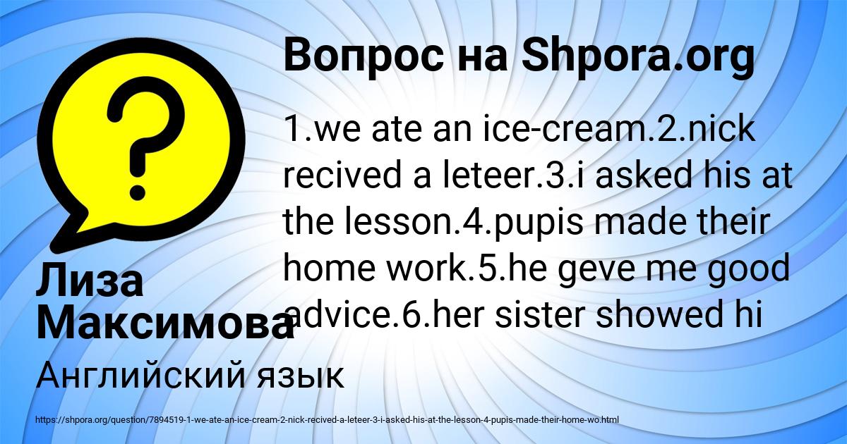 Картинка с текстом вопроса от пользователя Лиза Максимова