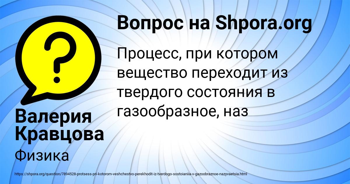 Картинка с текстом вопроса от пользователя Валерия Кравцова