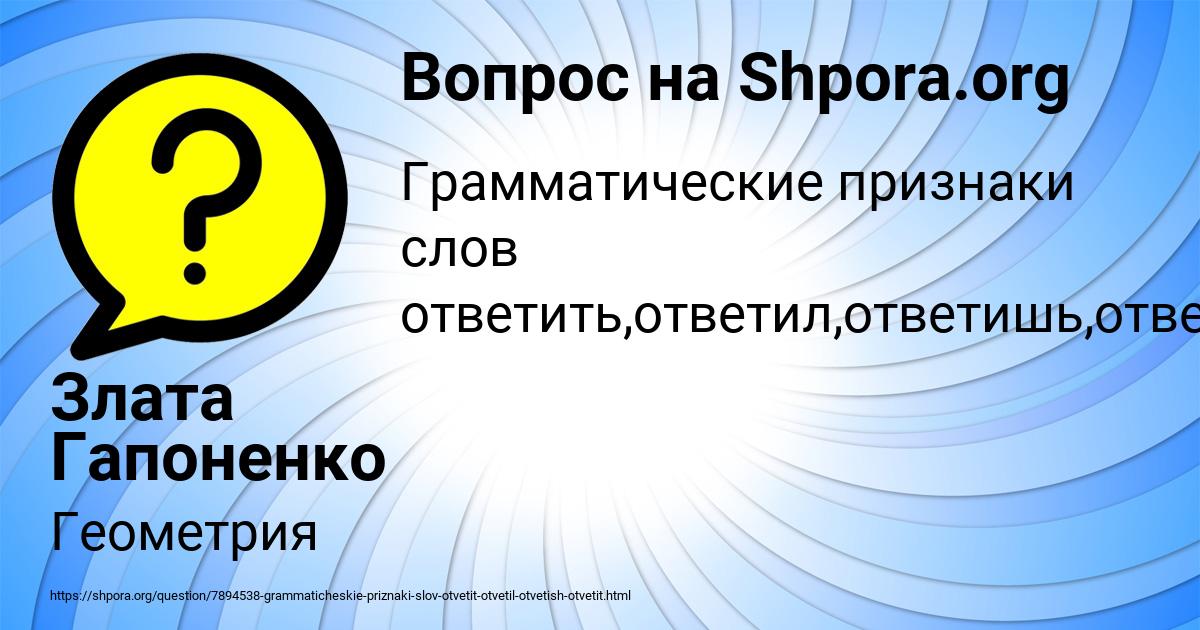Картинка с текстом вопроса от пользователя Злата Гапоненко