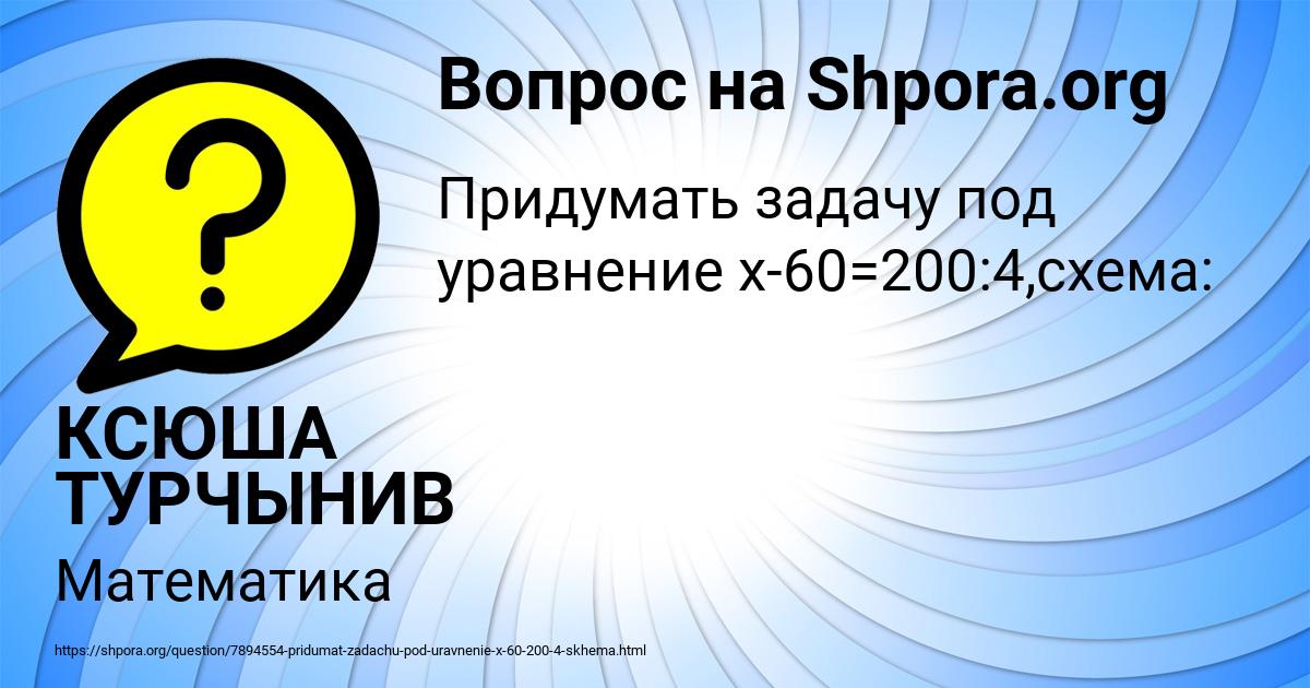 Картинка с текстом вопроса от пользователя КСЮША ТУРЧЫНИВ