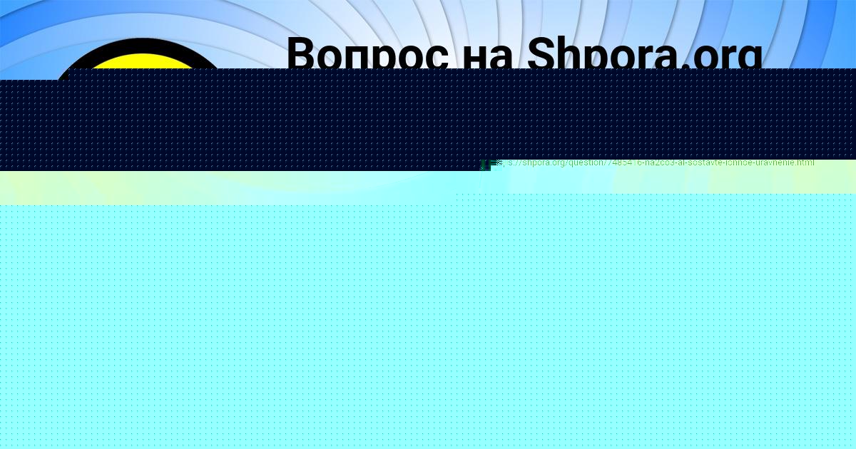 Картинка с текстом вопроса от пользователя Ростислав Кобчык