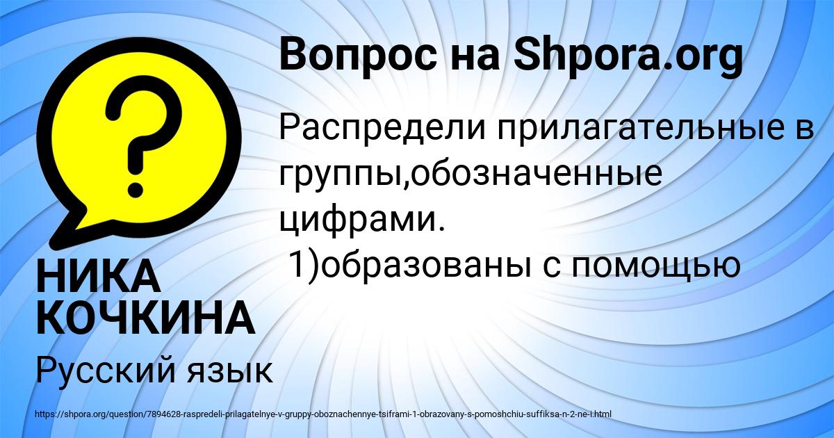 Картинка с текстом вопроса от пользователя НИКА КОЧКИНА