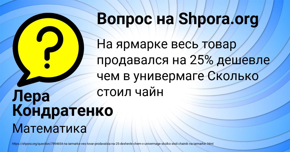 Картинка с текстом вопроса от пользователя Лера Кондратенко