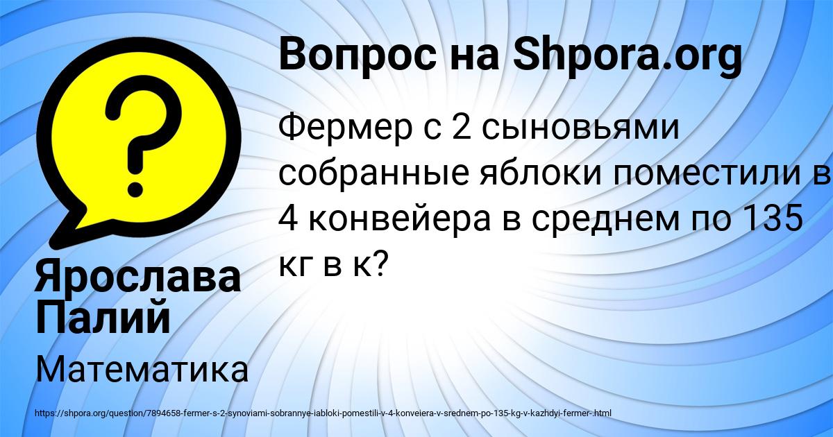 Картинка с текстом вопроса от пользователя Ярослава Палий