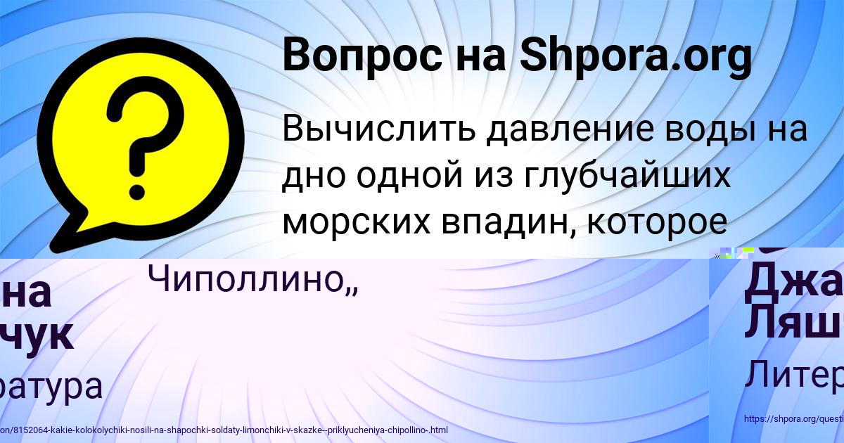 Картинка с текстом вопроса от пользователя ОКСИ СЕВОСТЬЯНОВ