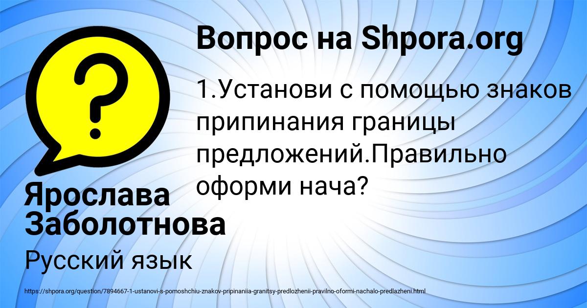 Картинка с текстом вопроса от пользователя Ярослава Заболотнова