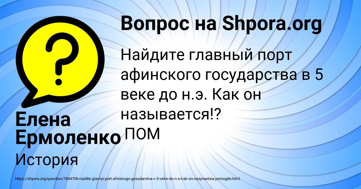 Картинка с текстом вопроса от пользователя Елена Ермоленко