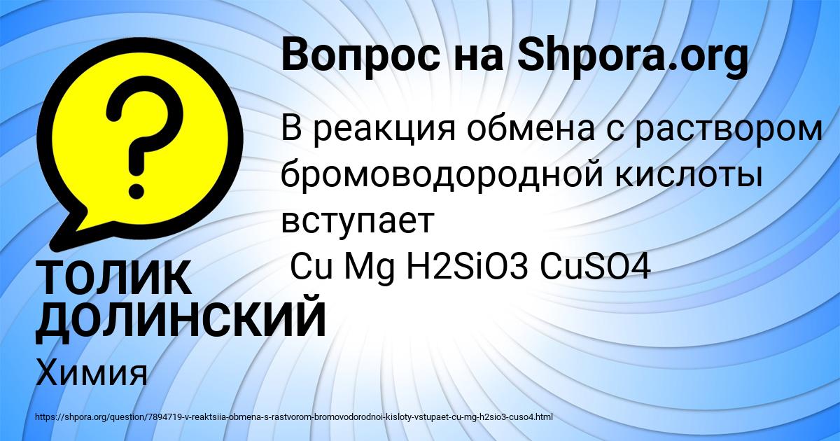 Картинка с текстом вопроса от пользователя ТОЛИК ДОЛИНСКИЙ