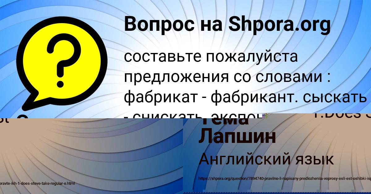 Картинка с текстом вопроса от пользователя Тёма Лапшин