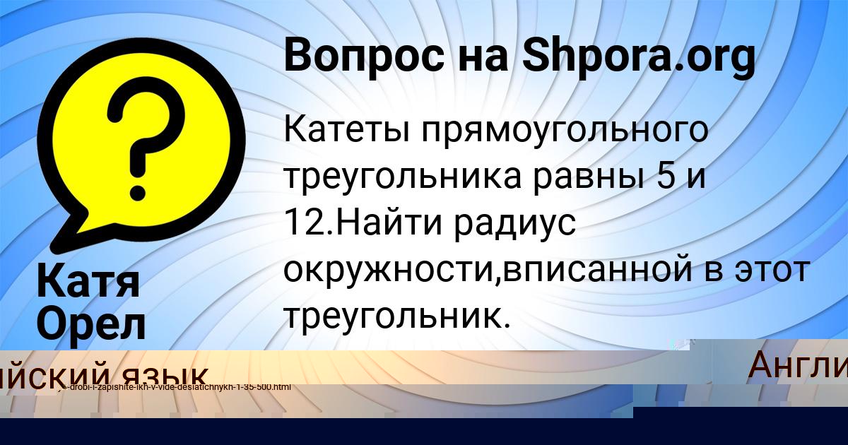 Картинка с текстом вопроса от пользователя Николай Атрощенко