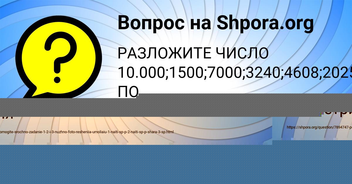 Картинка с текстом вопроса от пользователя Ленар Толмачёва