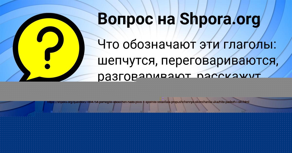 Картинка с текстом вопроса от пользователя Sofiya Aleksandrovskaya