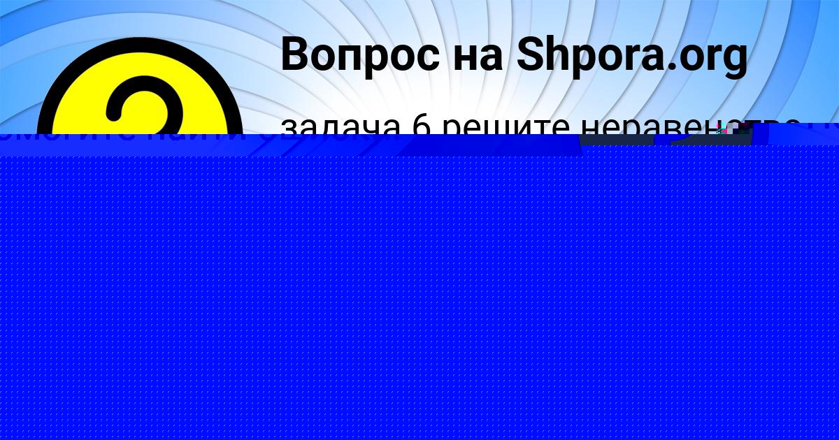 Картинка с текстом вопроса от пользователя Дмитрий Золин