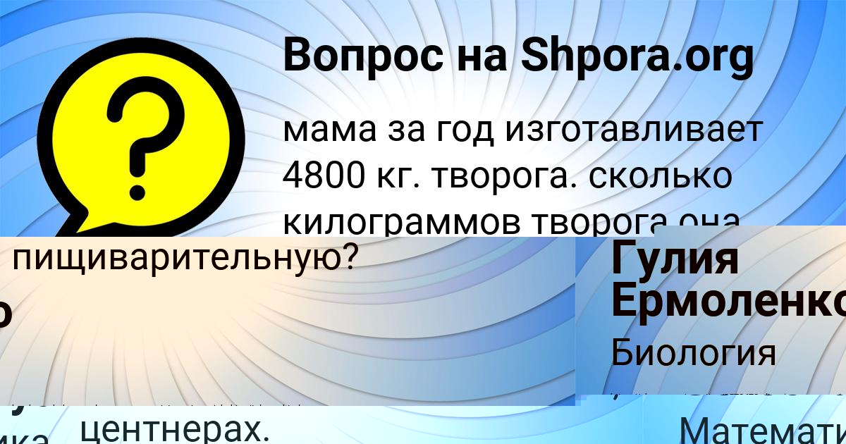 Картинка с текстом вопроса от пользователя Светлана Дорошенко